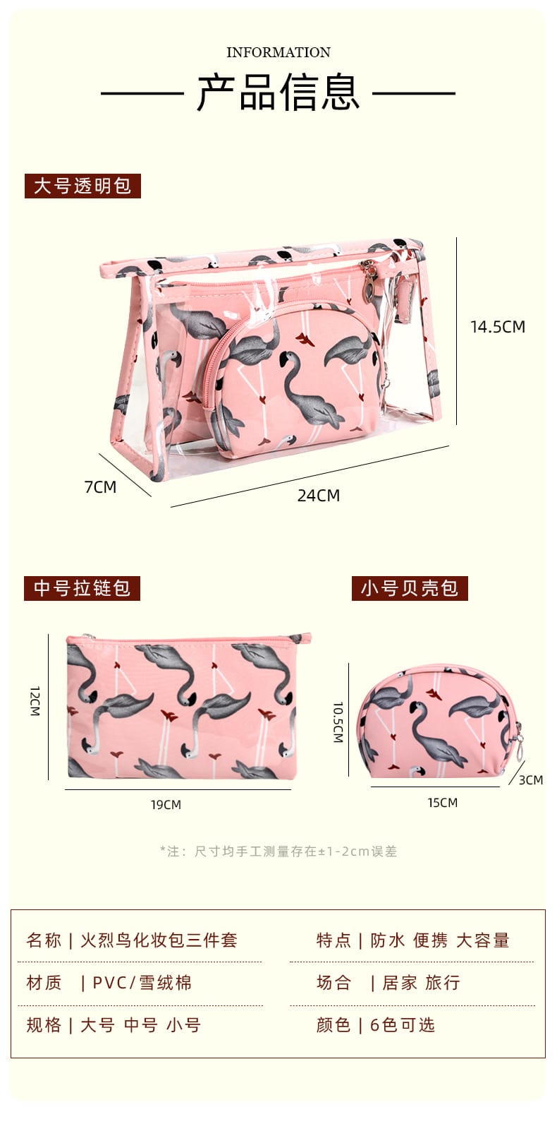 3Pcs Waterproof Portable Makeup Organizer Bag-Flamingo(SA2405-112) Cosmetic Pouches Apricot