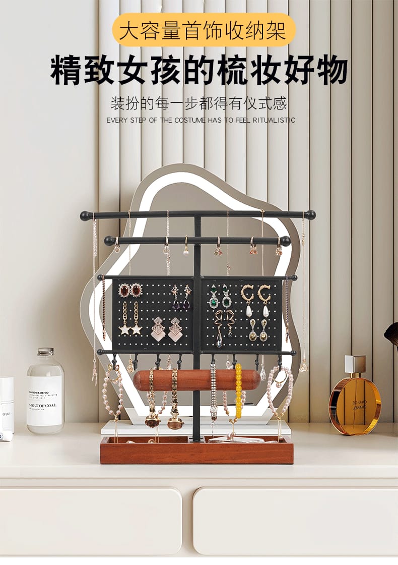 Jewelry Organizer & Display Stand-SA2405-10 Cosmetic Organizer Apricot