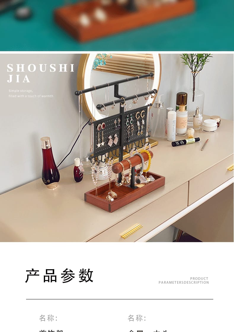 Jewelry Organizer & Display Stand-SA2405-10 Cosmetic Organizer Apricot
